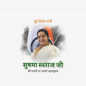 Sushma Swaraj Ji B.A