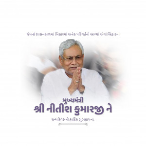 Nitish Kumar ji B'Day