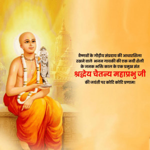Chaitanya Mahaprabhu Jayanti