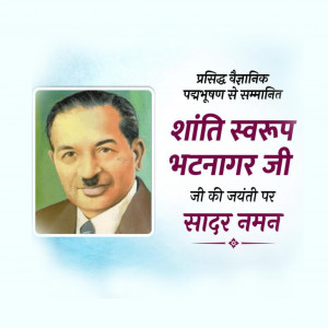 Shanti Swaroop Bhatnagar Ji B.A