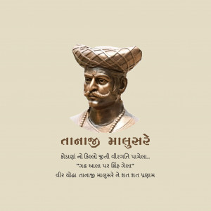 Tanaji Kaloji Malusare Ji D.A