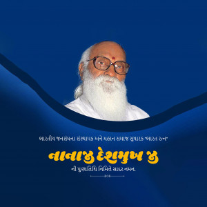 Nanaji Deshmukh Ji D.A