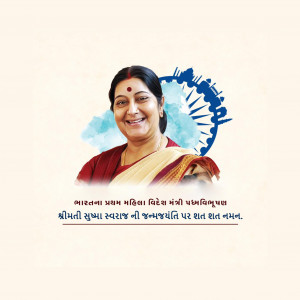 Sushma Swaraj Ji B.A