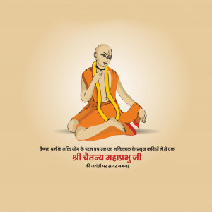 Chaitanya Mahaprabhu Jayanti