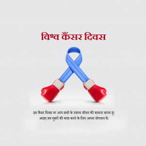 World Cancer Day