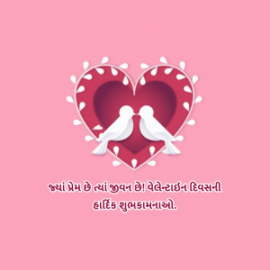 Happy Valentine's Day