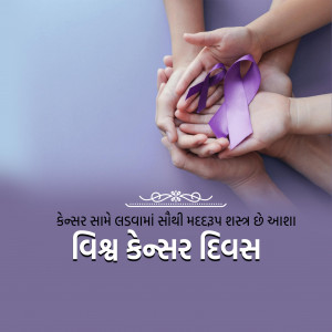 World Cancer Day
