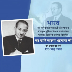 Shanti Swaroop Bhatnagar Ji B.A