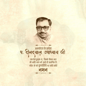 Deendayal Upadhyaya Ji D.A.