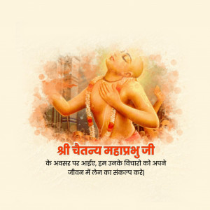 Chaitanya Mahaprabhu Jayanti