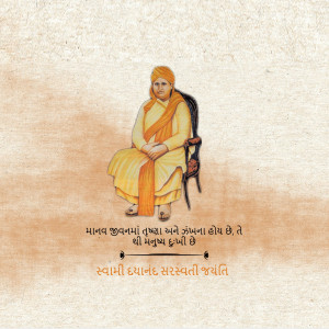 Dayanand Saraswati Ji B.A.