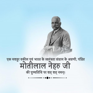 Motilal Nehru Ji D.A