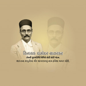 Vinayak Damodar Savarkar Ji D.A