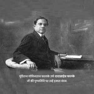 Dada Saheb Phalke Punyatithi