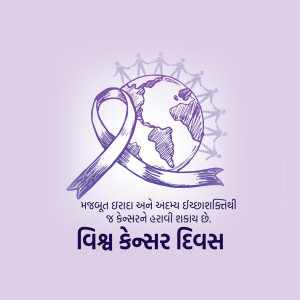 World Cancer Day