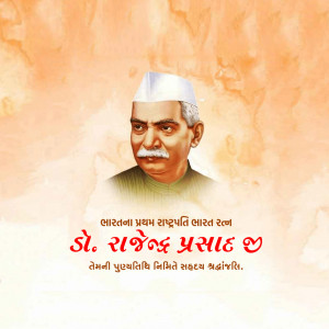 Rajendra Prasad Ji D.A