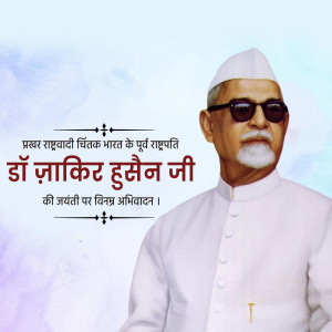 Zakir Hussain Khan Ji B.A