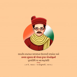 Gopal Krishna Gokhale Punyatithi