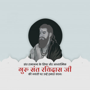 Guru Ravidas Jayanti