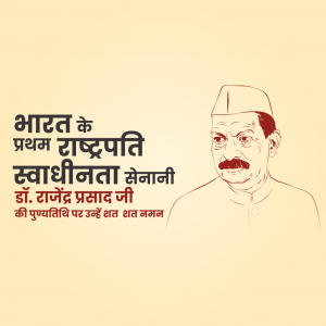 Rajendra Prasad Ji D.A