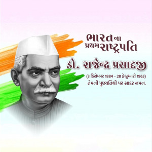 Rajendra Prasad Ji D.A