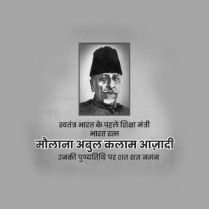 Maulana Abul Kalam Azad Ji D.A