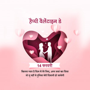 Happy Valentine's Day