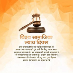 World Day of Social Justice