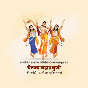 Chaitanya Mahaprabhu Jayanti