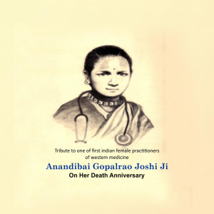 Anandi Gopal Ji D.A