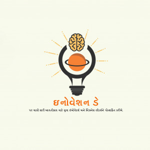 National Innovation Day