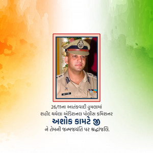 Ashok Kamte Ji B.A