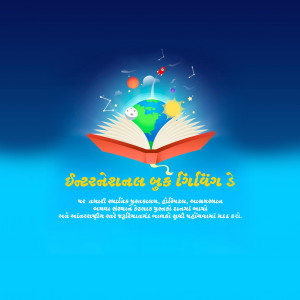 Inter.Book Giving Day