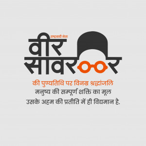 Vinayak Damodar Savarkar Ji D.A