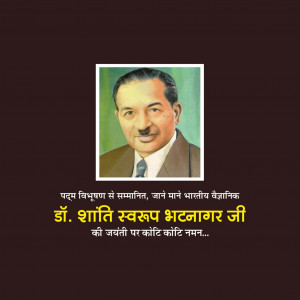 Shanti Swaroop Bhatnagar Ji B.A