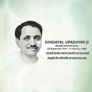 Deendayal Upadhyaya Ji D.A.