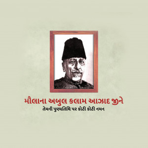 Maulana Abul Kalam Azad Ji D.A
