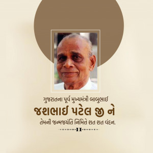 Babubhai Patel Ji B.A