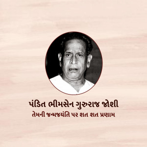 Bhimsen Joshi Ji B.A