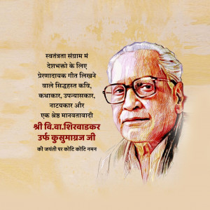 Marathi Language day