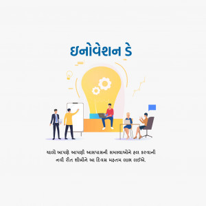 National Innovation Day