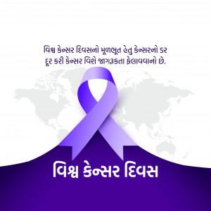 World Cancer Day