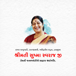 Sushma Swaraj Ji B.A