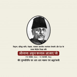 Maulana Abul Kalam Azad Ji D.A