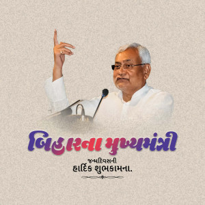 Nitish Kumar ji B'Day