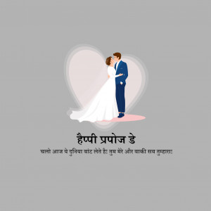 Happy Propose Day