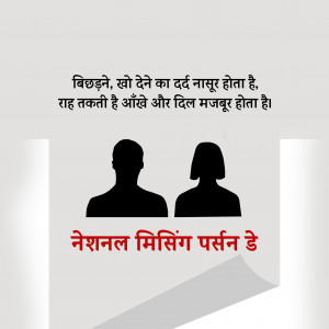 National Missing Persons Day