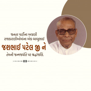 Babubhai Patel Ji B.A