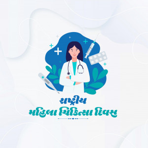 National Women Physicians Day