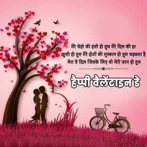 Happy Valentine's Day